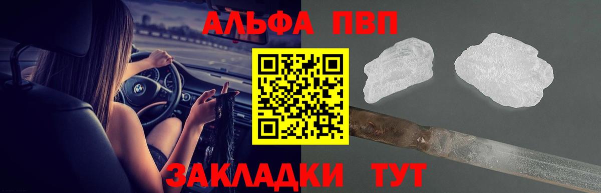 А ПВП кристаллы  A-PVP СК  А ПВП Crystall  Alpha-PVP  Сосновоборск  Вход с VPN 