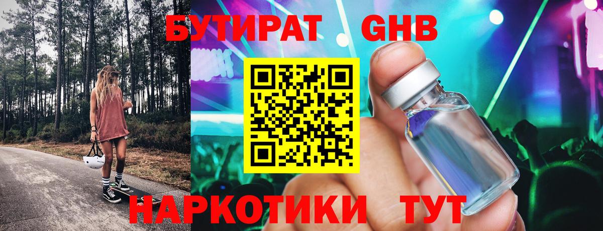 Гашиш  Бошки Шишки  Вход с VPN  NBOMe  MDMA  МЕФ кристаллы  ГАШ  Сосновоборск  А ПВП СОЛЬ  