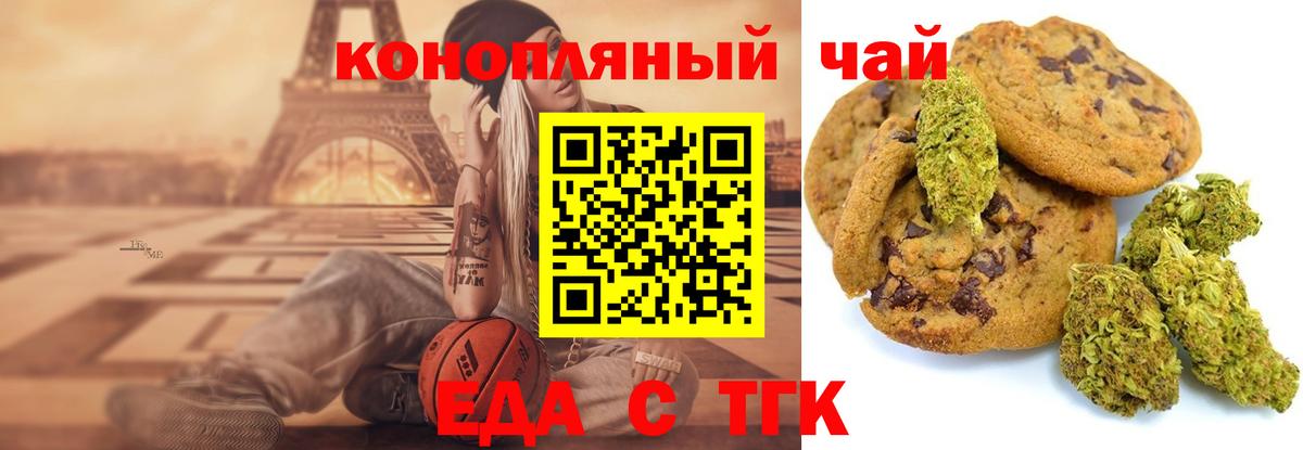 Canna-Cookies марихуана  Вход с VPN  Сосновоборск 