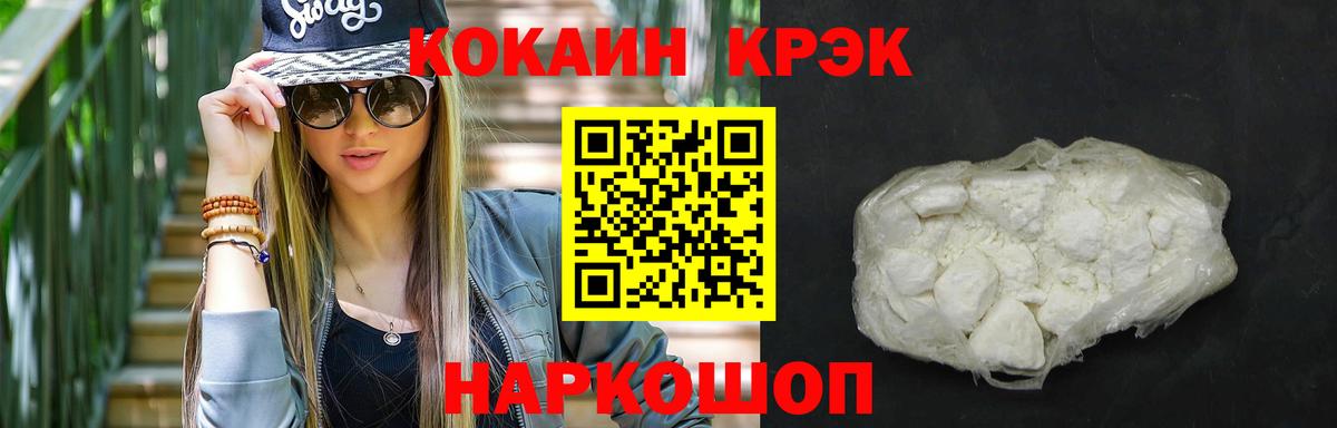 COCAIN Эквадор Сосновоборск