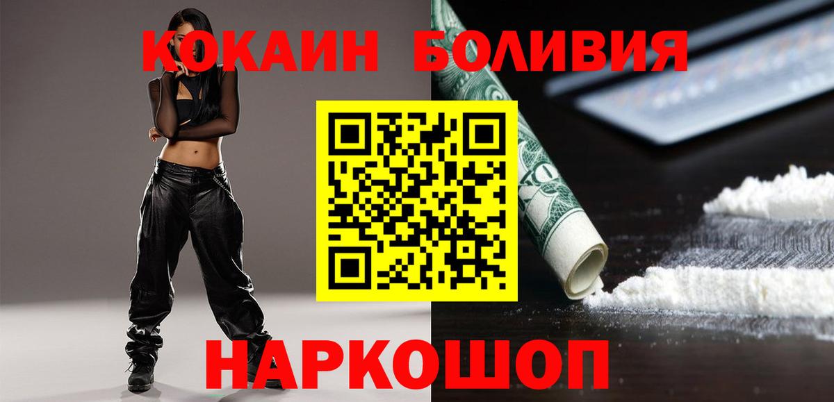 Сосновоборск  Кокаин Fish Scale  Вход с VPN  КОКАИН  Кокаин Fish Scale 
