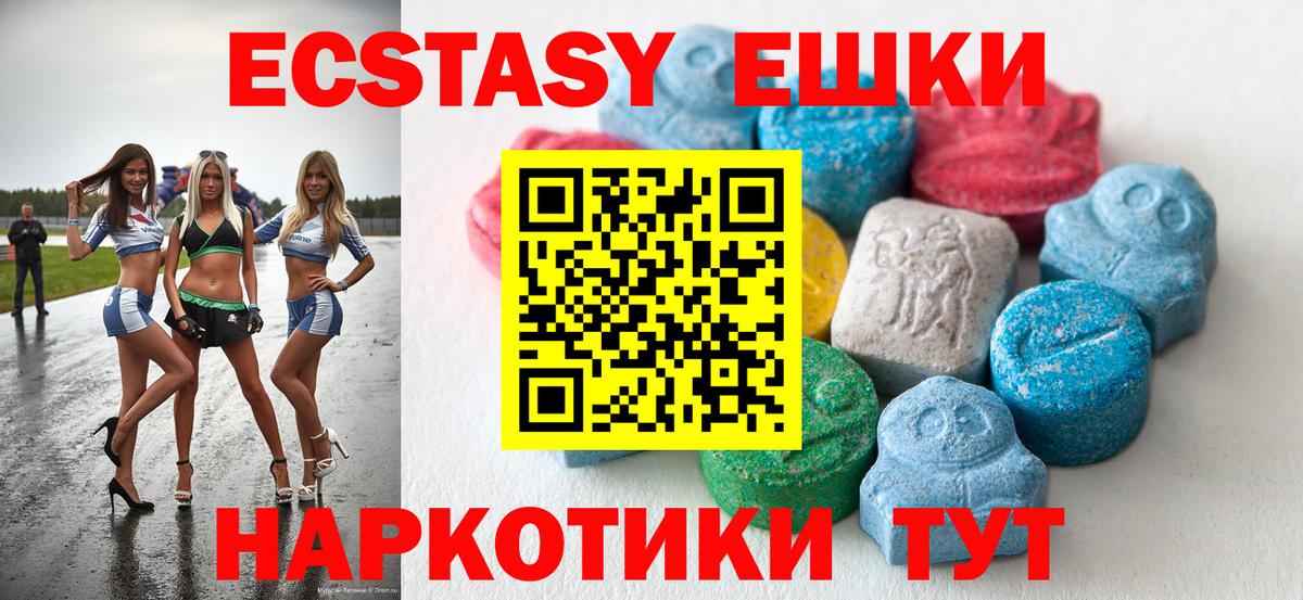 Экстази  ЭКСТАЗИ Дубай  ЭКСТАЗИ круглые  Вход с VPN  Сосновоборск 