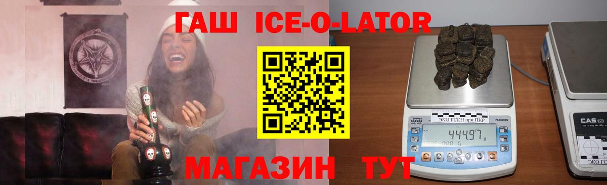 ГАШ хэш  Гашиш гашик  ГАШИШ  Сосновоборск  Вход с VPN 
