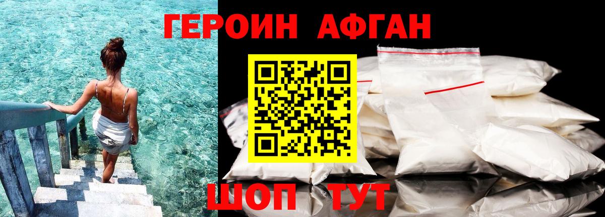 Героин  Героин хмурый  Вход с VPN  Сосновоборск 