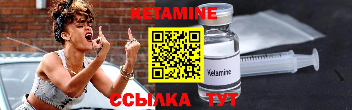 Кетамин VHQ  Вход с VPN  Кетамин ketamine  Сосновоборск 