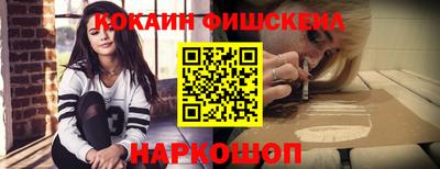 амфетамин Наро-Фоминск