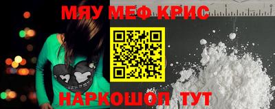 крисы Нальчик