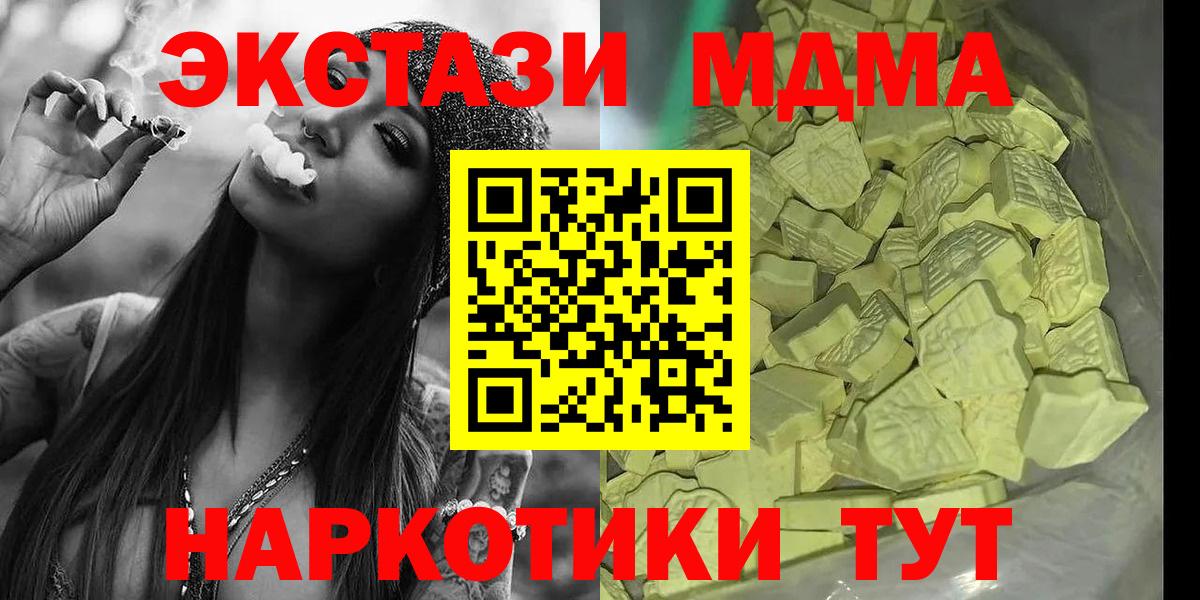 МДМА кристаллы  Вход с VPN  Сосновоборск 
