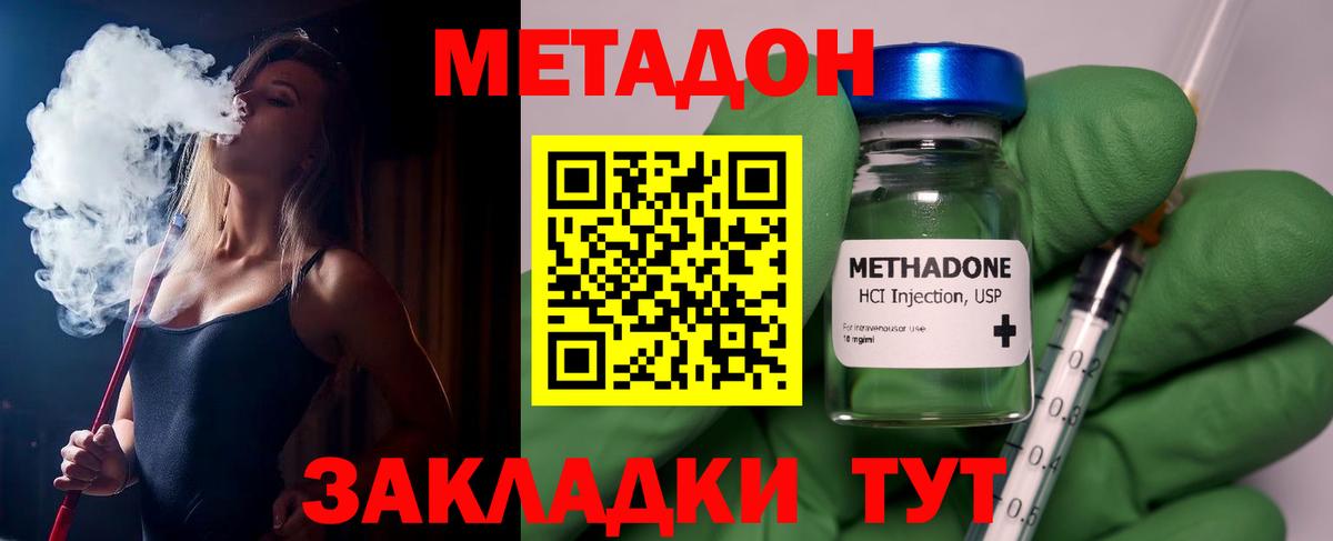 Метадон methadone  Вход с VPN  МЕТАДОН белоснежный  площадка официальный сайт  Сосновоборск 
