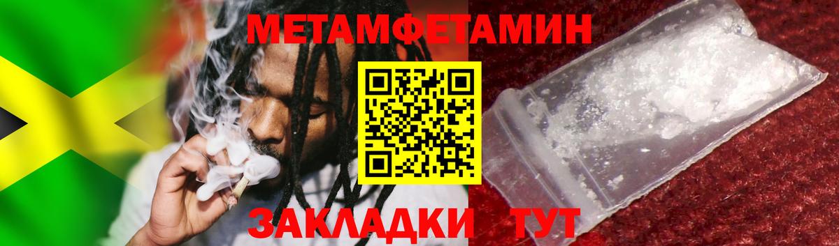 МЕТАМФЕТАМИН Methamphetamine  Вход с VPN  Сосновоборск  МЕТАМФЕТАМИН Methamphetamine 