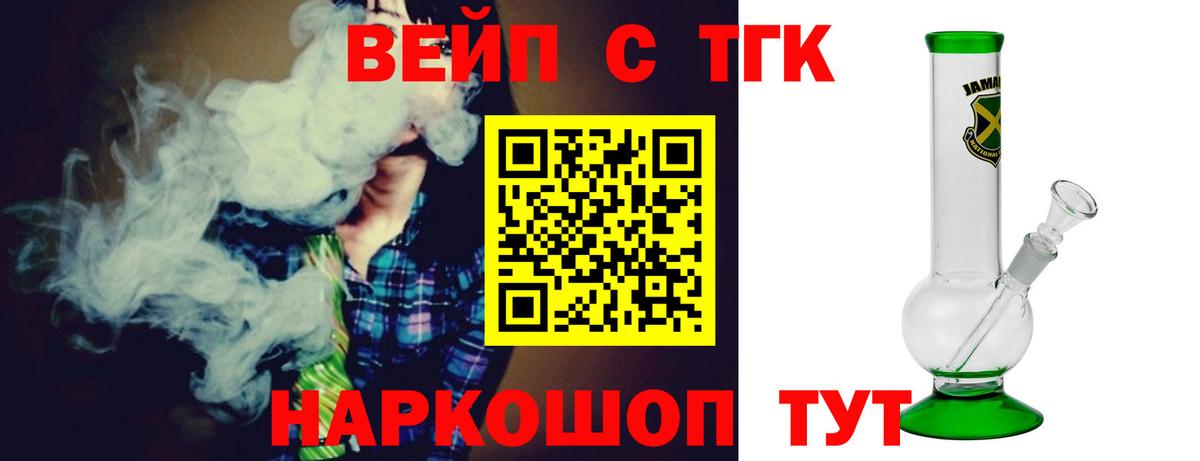 Дистиллят ТГК жижа Сосновоборск